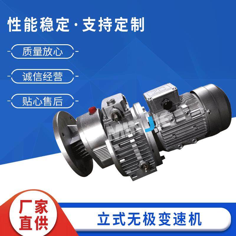小型无极变速器MB系列立式无极变速机MBL07-Y0.75无极变速器