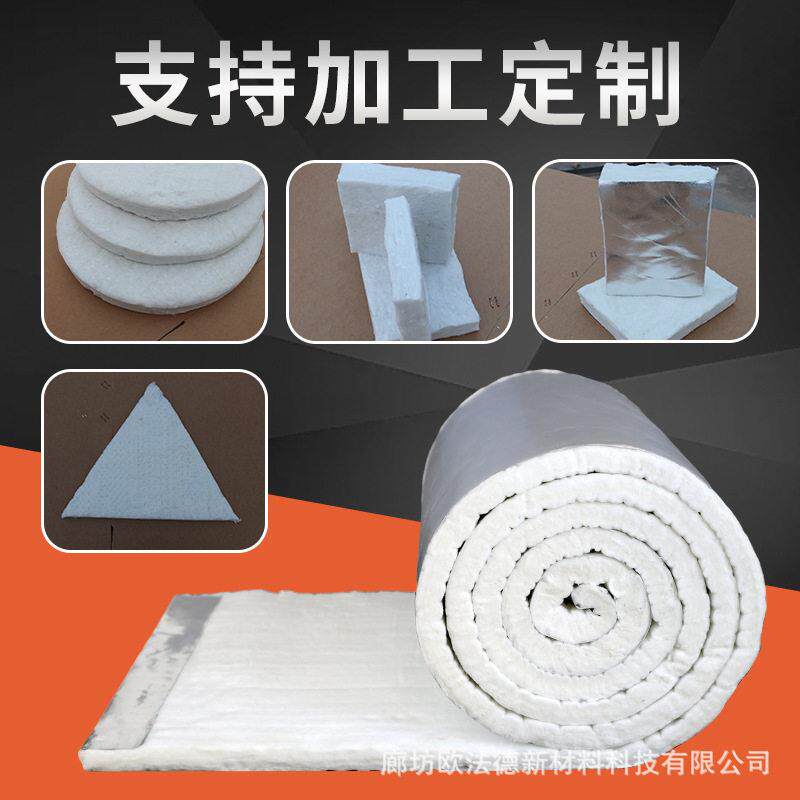 硅酸铝针刺毯保温防火棉耐温陶瓷纤维垫圈电锅密封电器隔热垫片