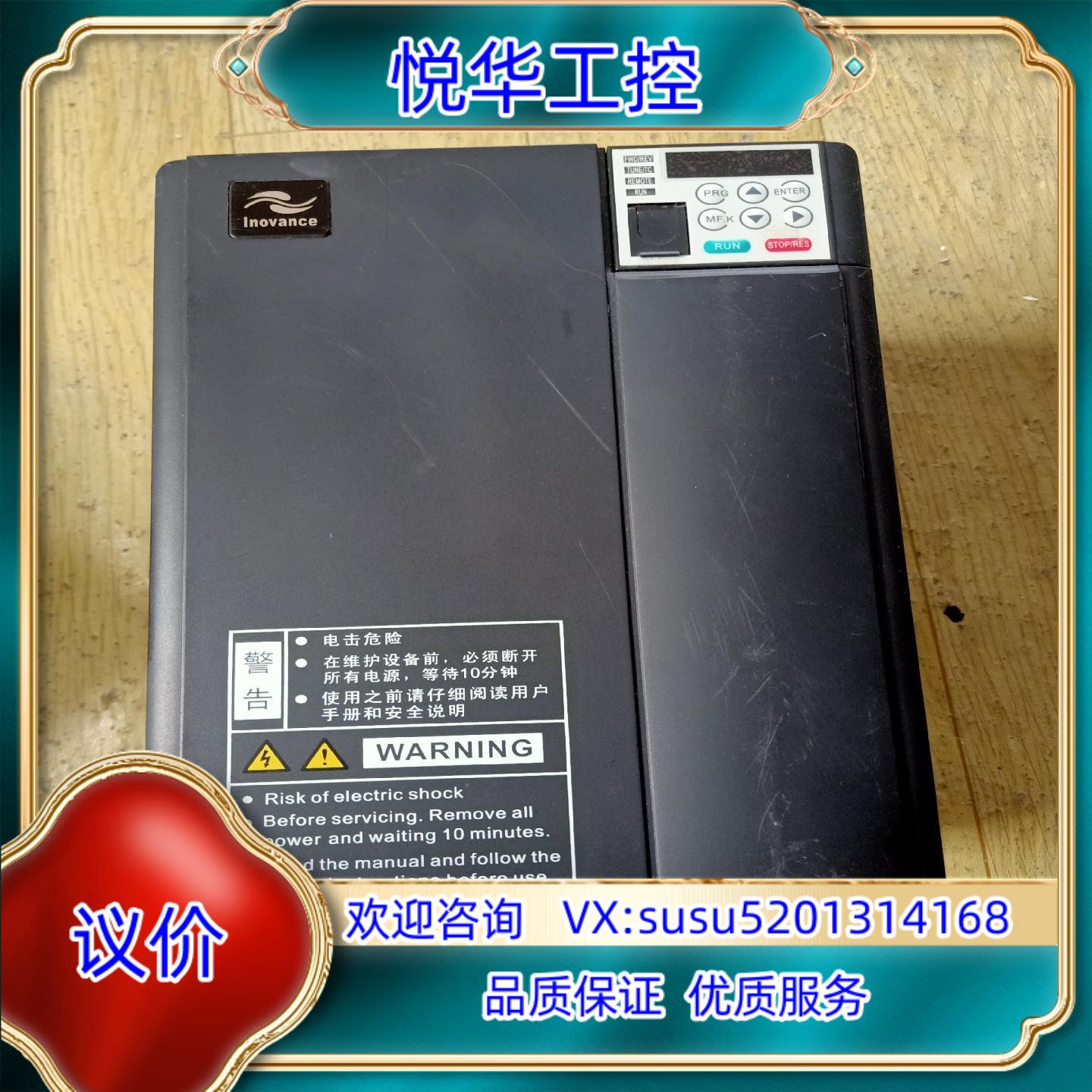 原装汇川变频器MD310T15B询价