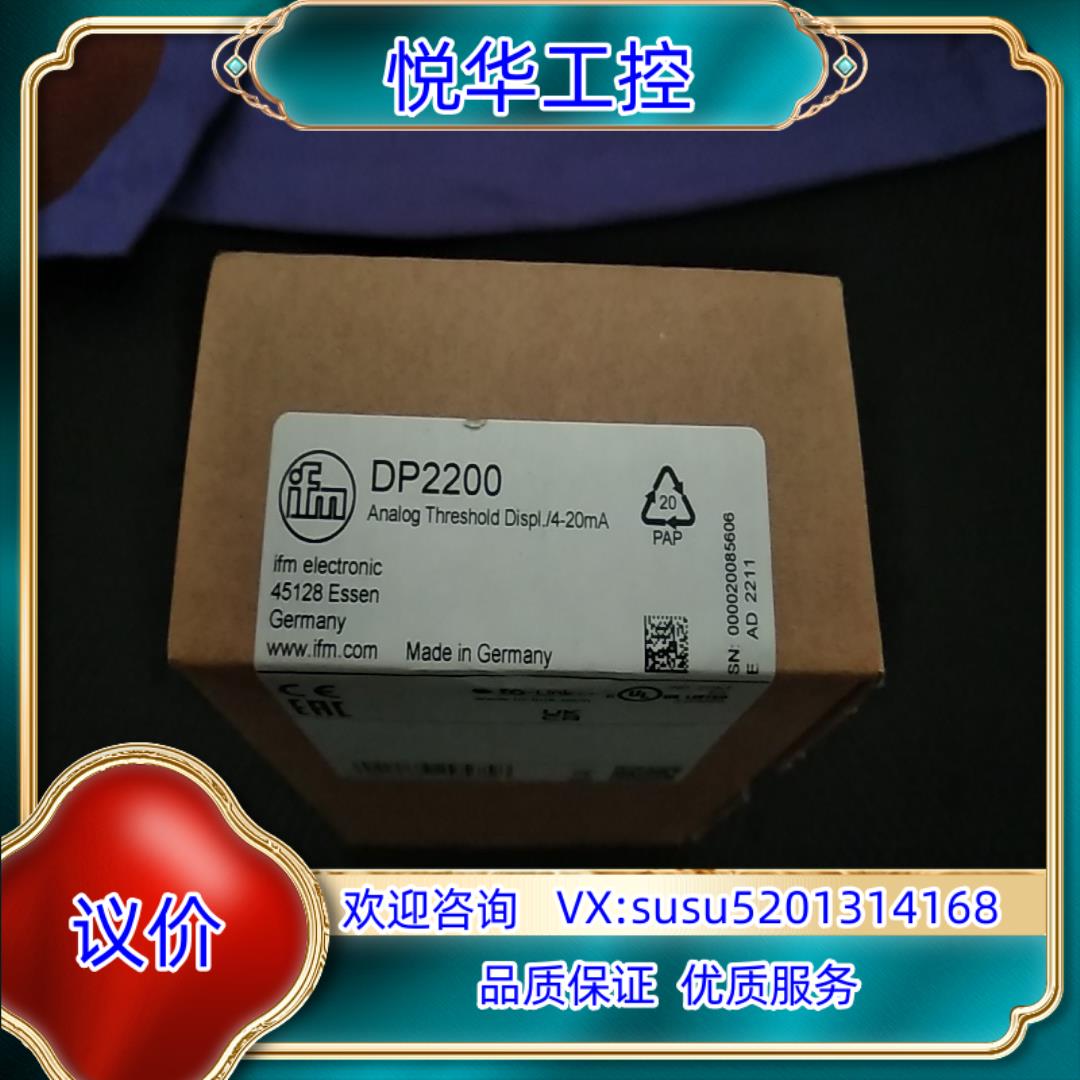 原装IFM易福门 模块 DP2200 全新原装 现货询价