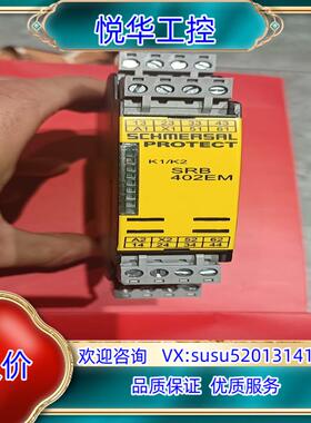 原装施迈赛安全继电器 SRB402EM 商品没装成色较好询价