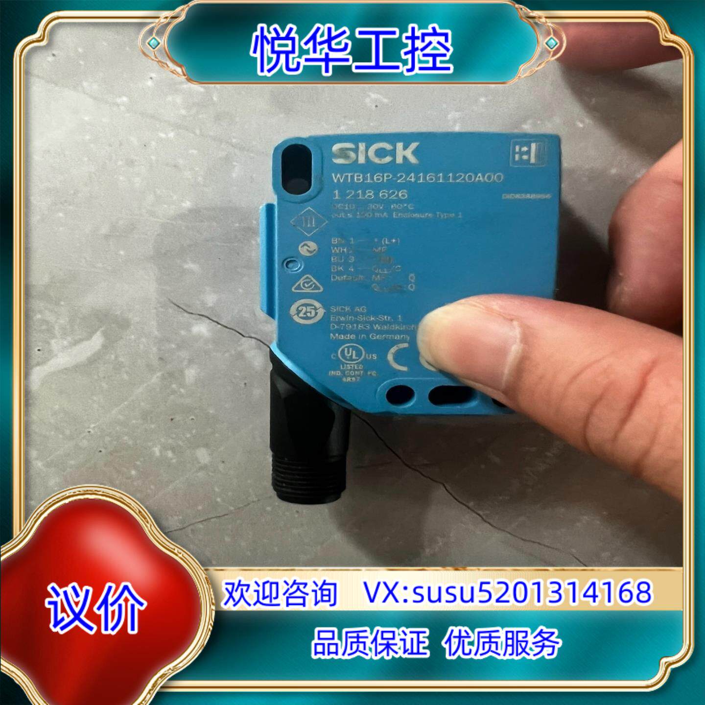 原装德国西克SICK光电传感器1218626 WTB16P-24询价