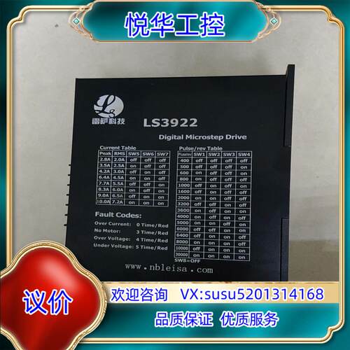 原装雷萨科技 驱动器 LS3922   功能正常询价