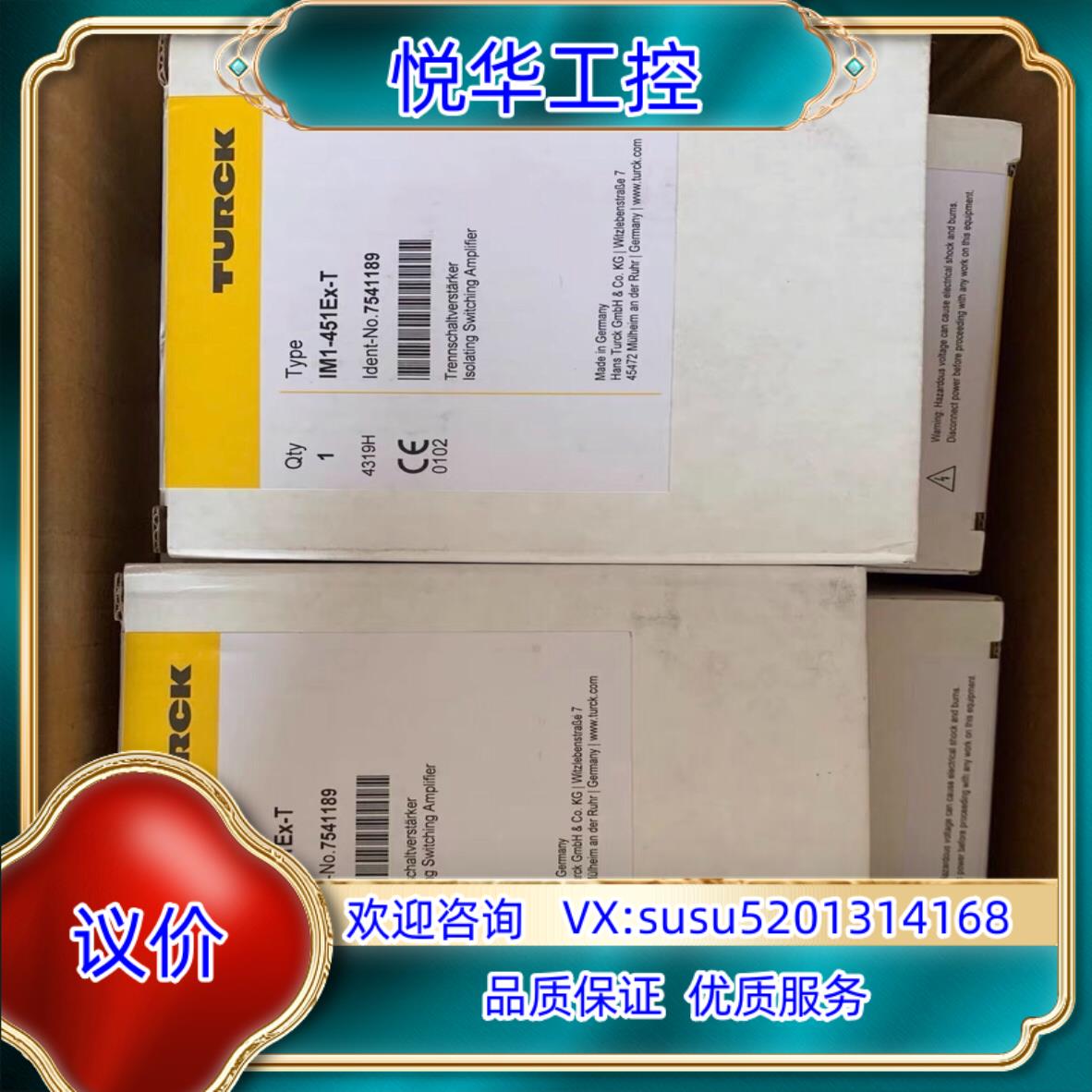 原装IM1-451EX-T图尔克安全栅询价