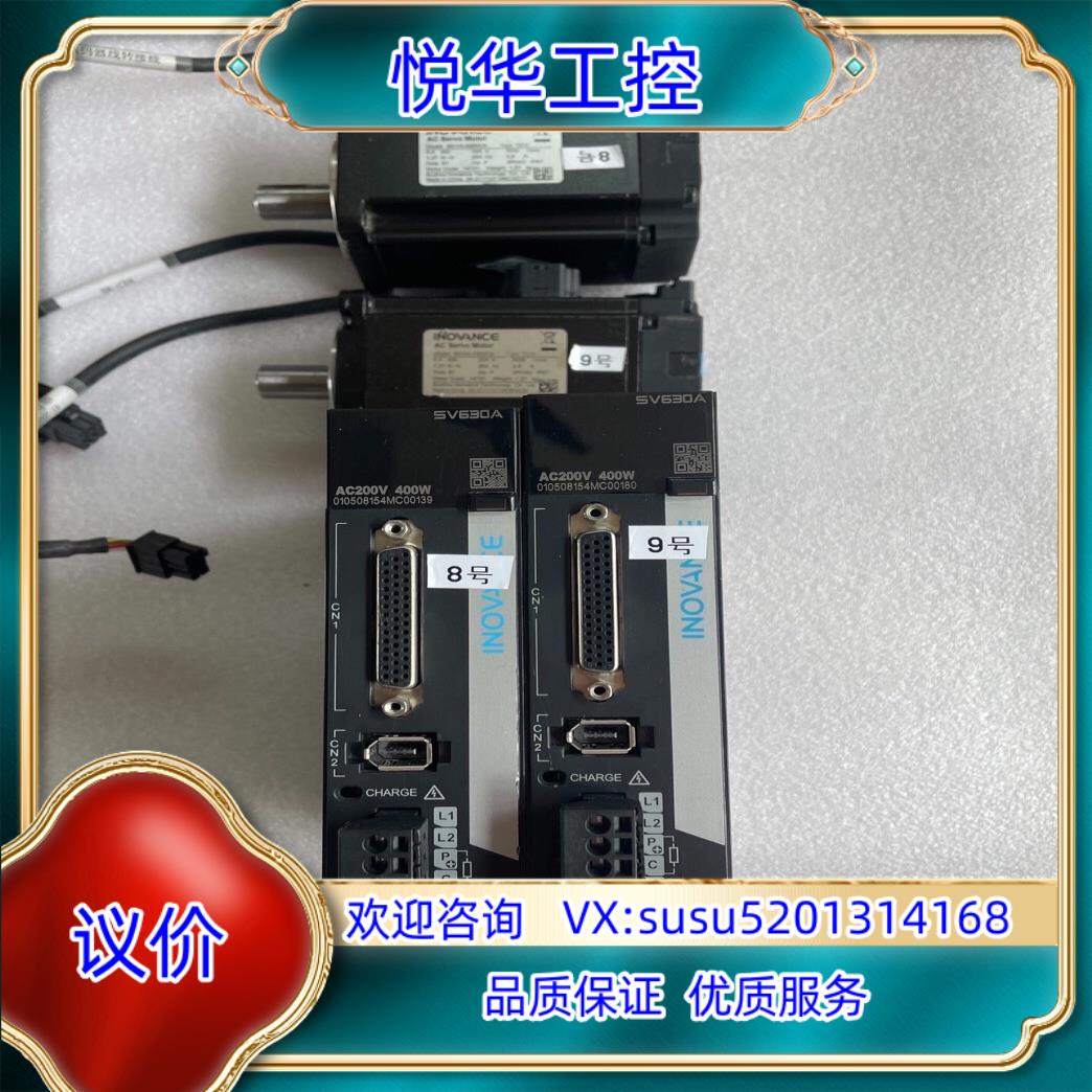 原装汇川伺服驱动器型号SV630AS2R8I电机型号MS议价