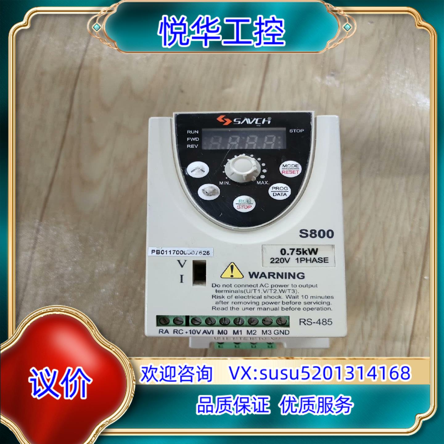 原装台湾三基S800变频器S800-2S075G询价