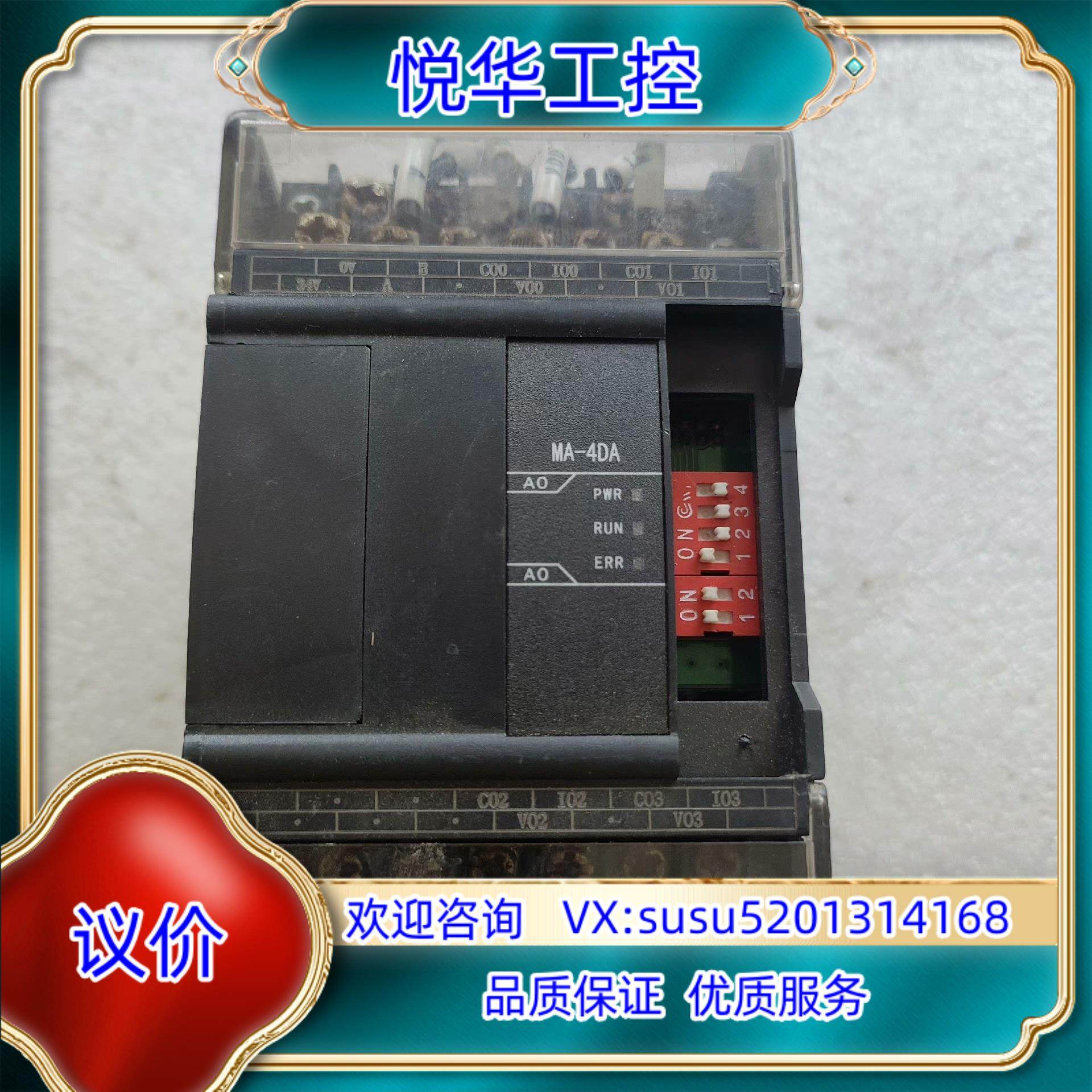 原装信捷MA-4DA模拟量输出模块询价,3C数码配件,隔离器/耦合器,淘宝优惠券,粉丝福利购,淘宝优惠卷