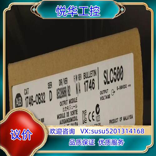 原装#PLC 1746-OB32 罗克韦尔正品行货 现货直发询价