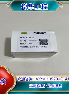 原装长步道镜头型号FA0802D成色功能询价