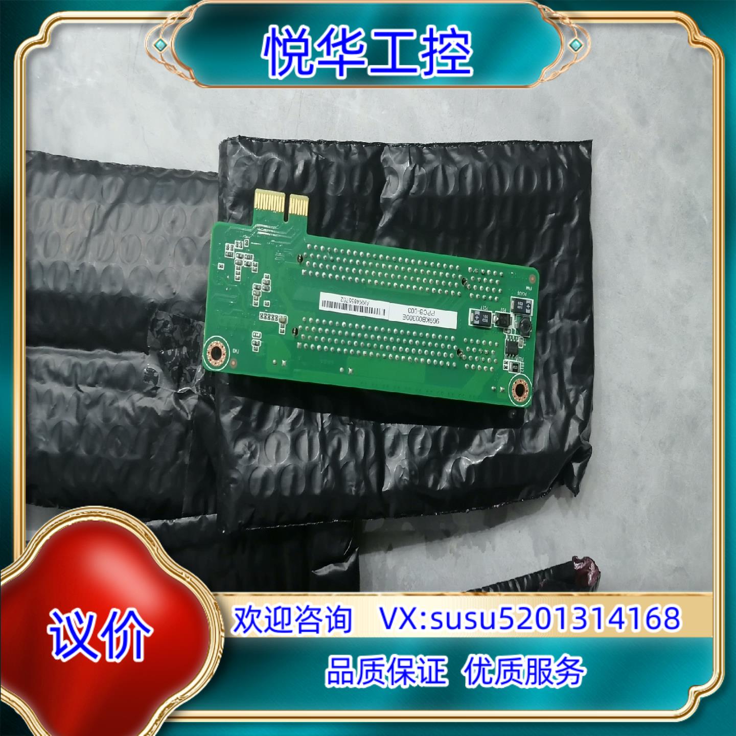 原装全新研华 PCE转PCI PPCB-003 969KB003询价