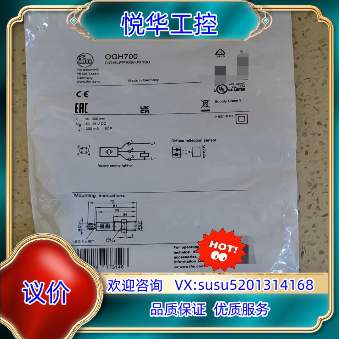 原装易福门  IFR204  OGH700询价