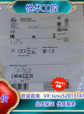 原装易福门  IFR204  OGH700询价