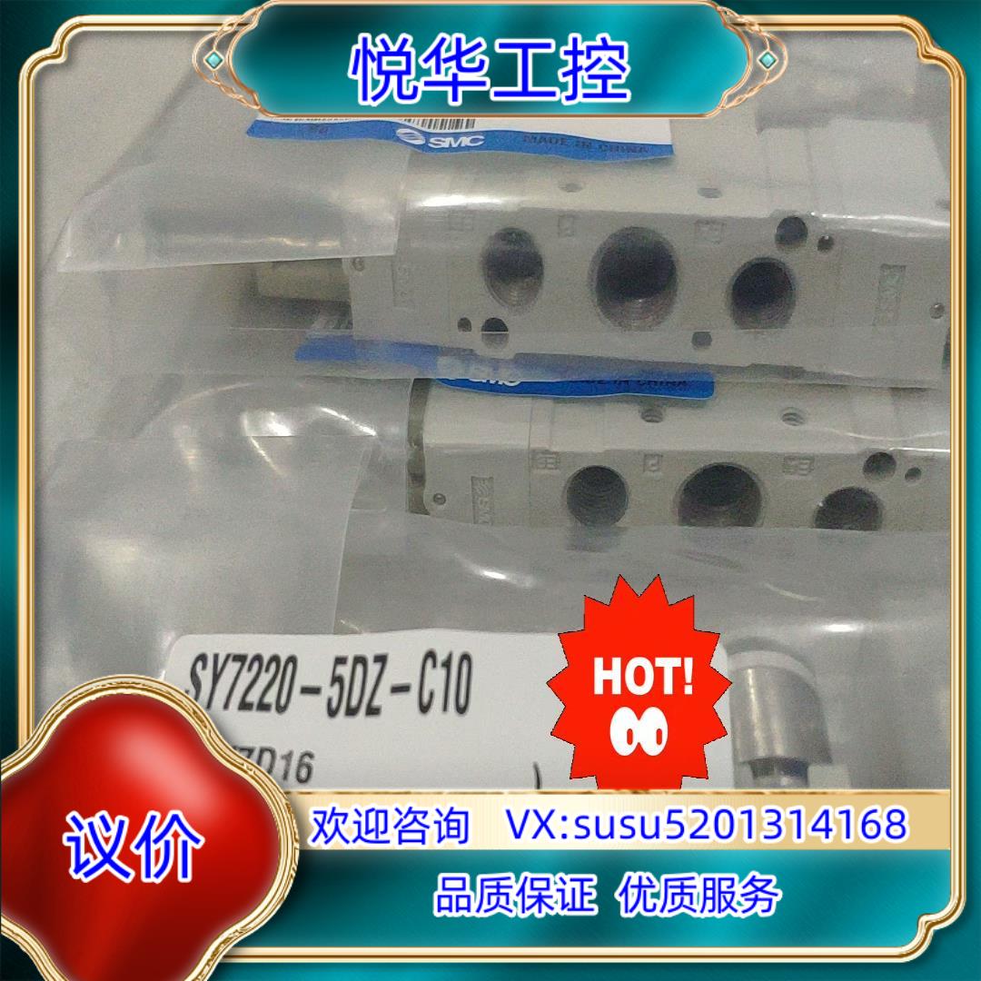 原装SMC电磁阀SY7220-5DZ-C10项目结余12个原装询价