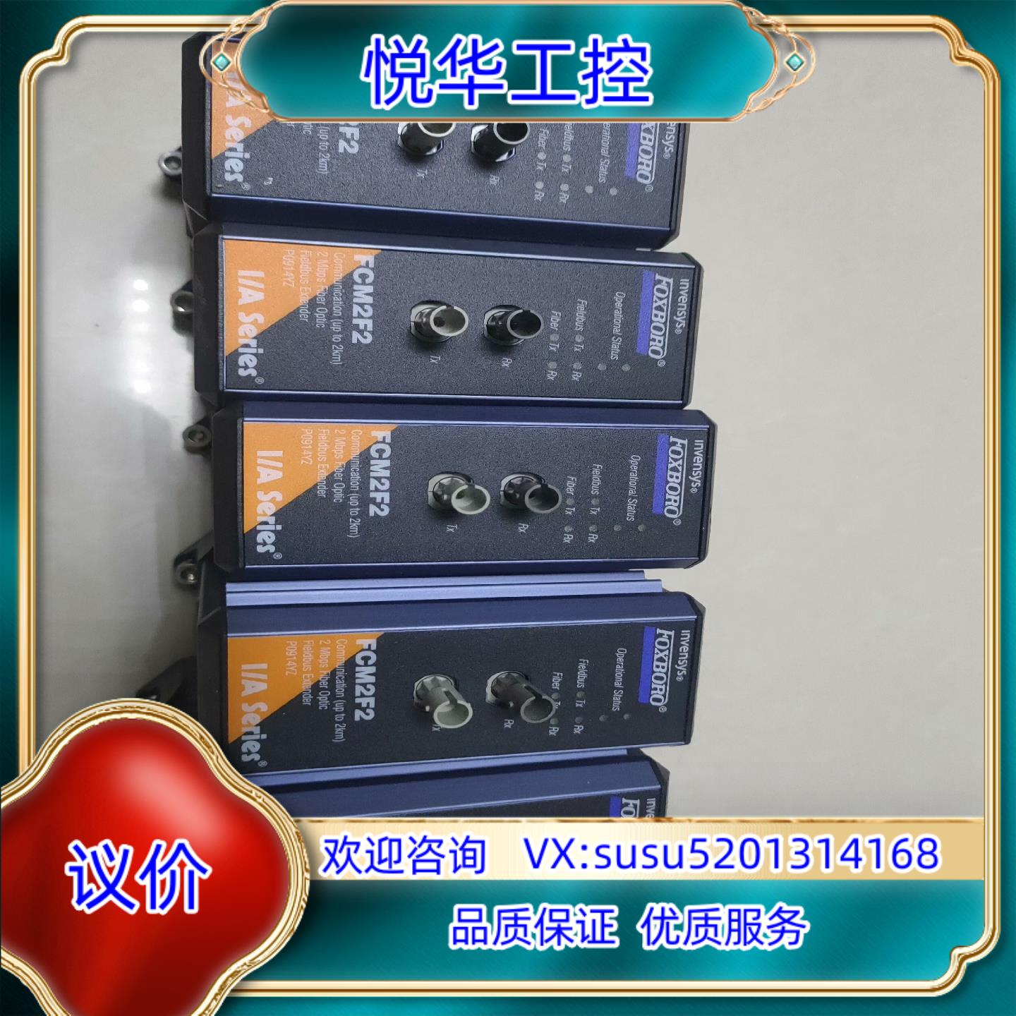 原装FCM2F2 福克斯波罗P0914YZ卡件 用上的询价
