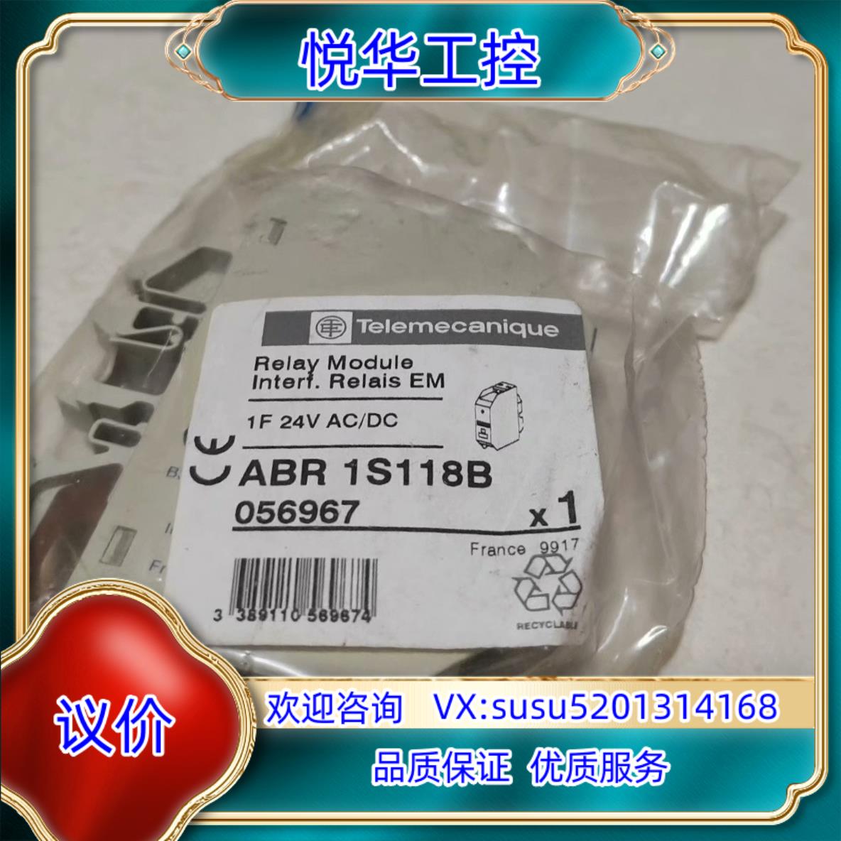 原装ABR-1S118B模块询价