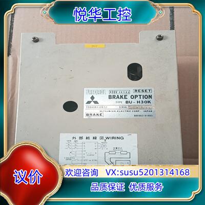原装变频器 制动单BRAKE OPTION BU-H30K询价