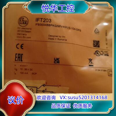 原装易福门接近开关型号IFT203全新封询价