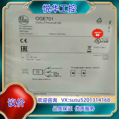 原装全新原装IFM光电传感器OGS701      O701询价