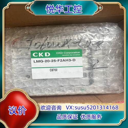 原装LMG-20-25-F2AH3全新CKD气缸询价