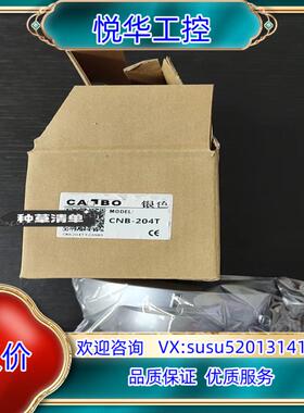 原装cabo全新门感应开关型号CNB-204询价