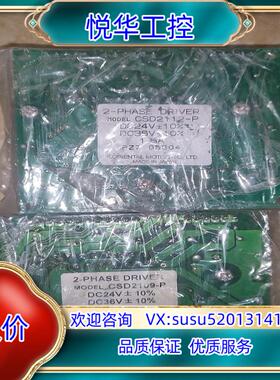 原装#控制器高性能VEXTA东方步进电机驱动器CSD2109-询价