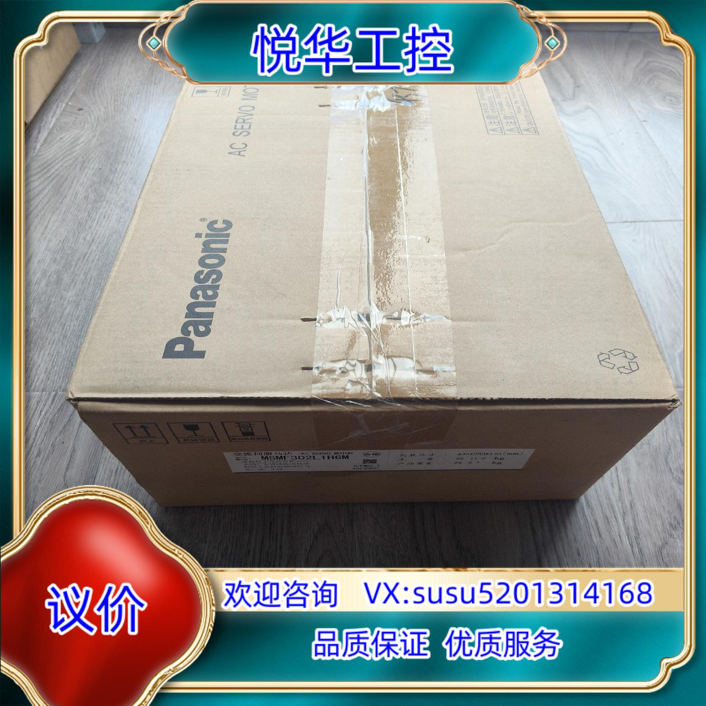 原装出全新MSMF302L1H6M 电机 全新原装正品议价