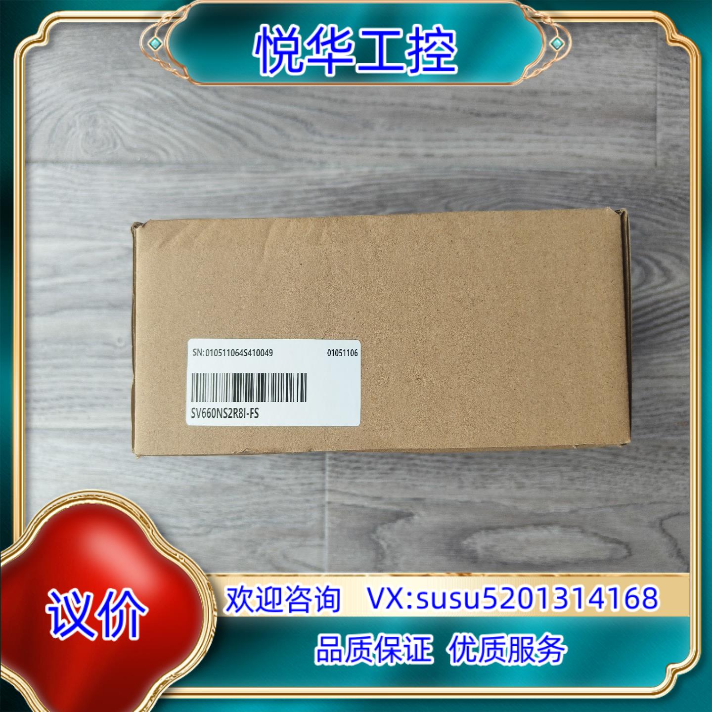 原装出汇川SV660NS2R8I-FS伺服驱动器全新原装正询价