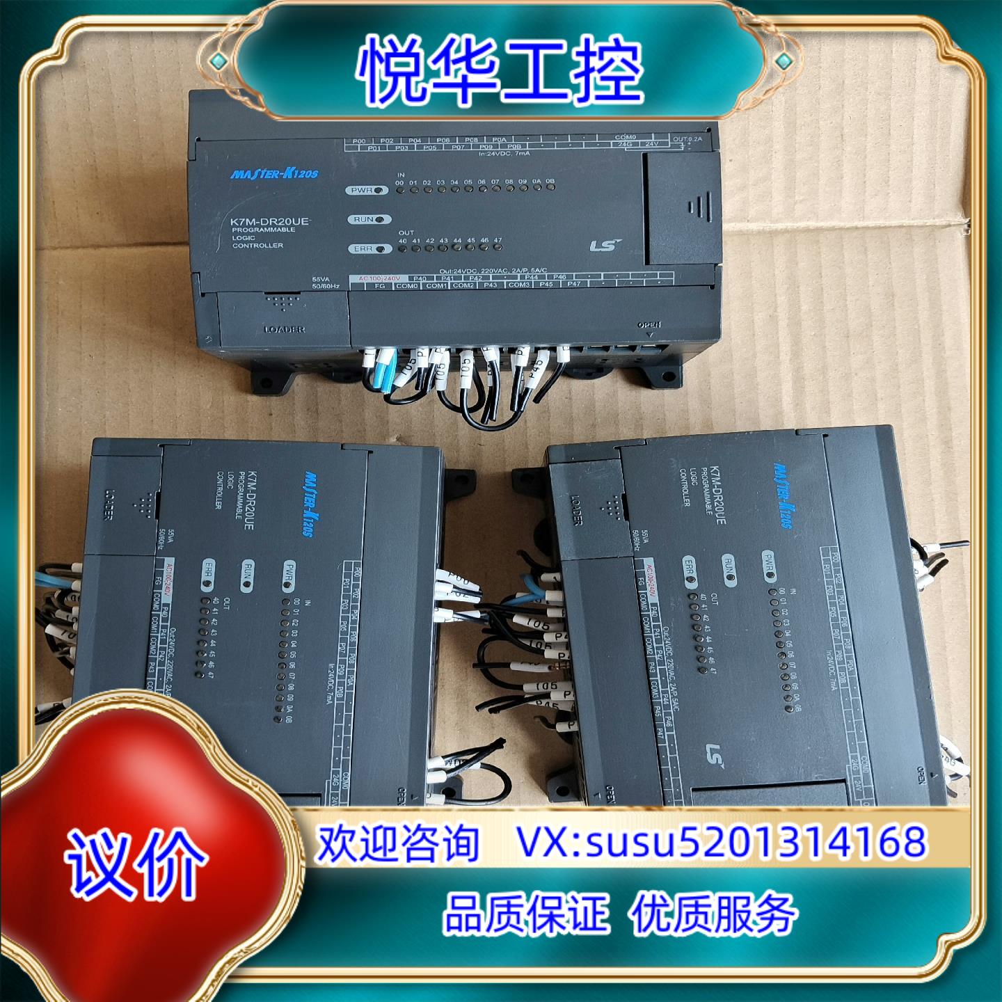 原装LSK7M-DR20UEPLC有3个成色98可充新询价