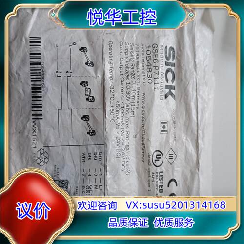 原装项目余货德国SICK西克 GSE6-P7111询价