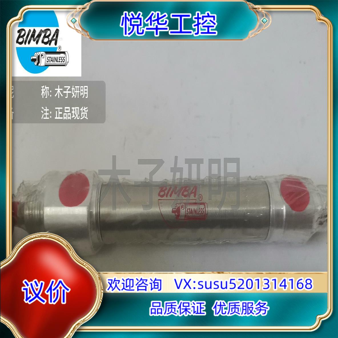 原装议价全新缤霸BIMBA 19-050-DU气缸 BI询价