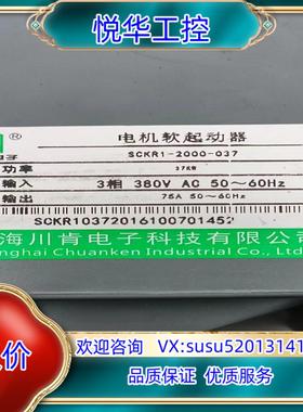 原装川肯软启动SCKR1-2000-037功率37KW询价