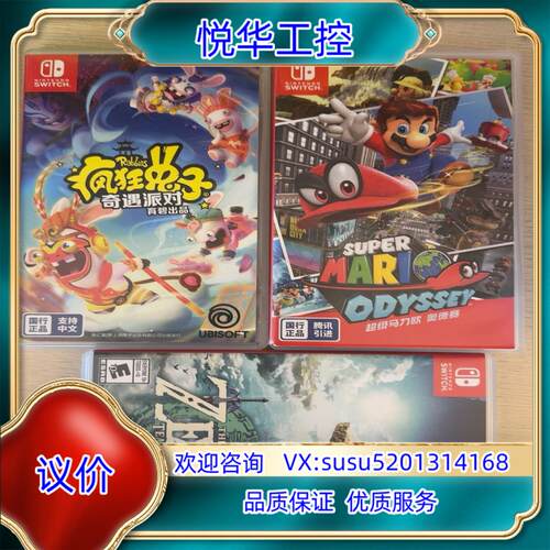 原装三张SWITCH卡带询价