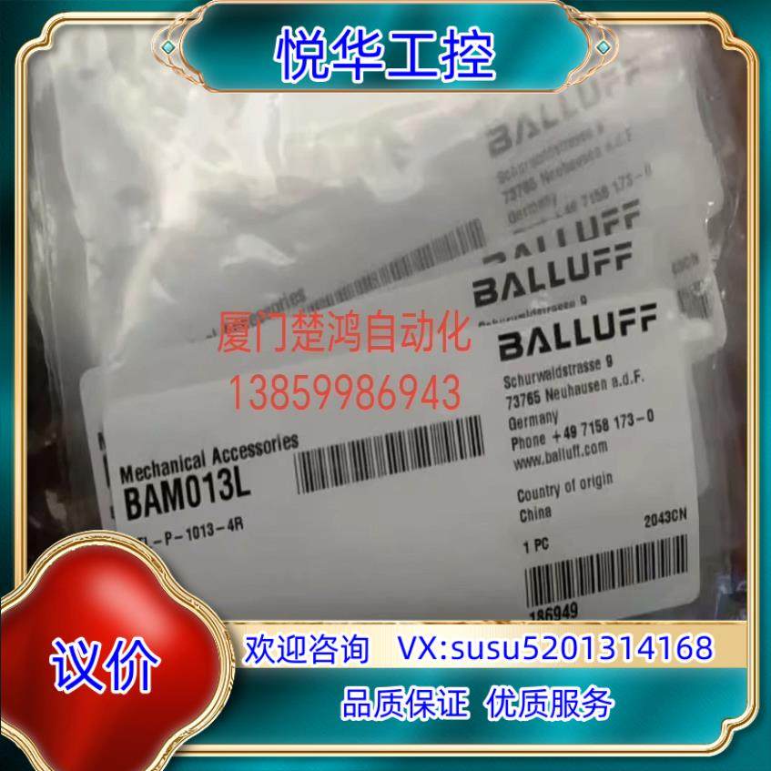 原装Balluff巴鲁夫位移传感器磁环 BAM013L BTL-询价