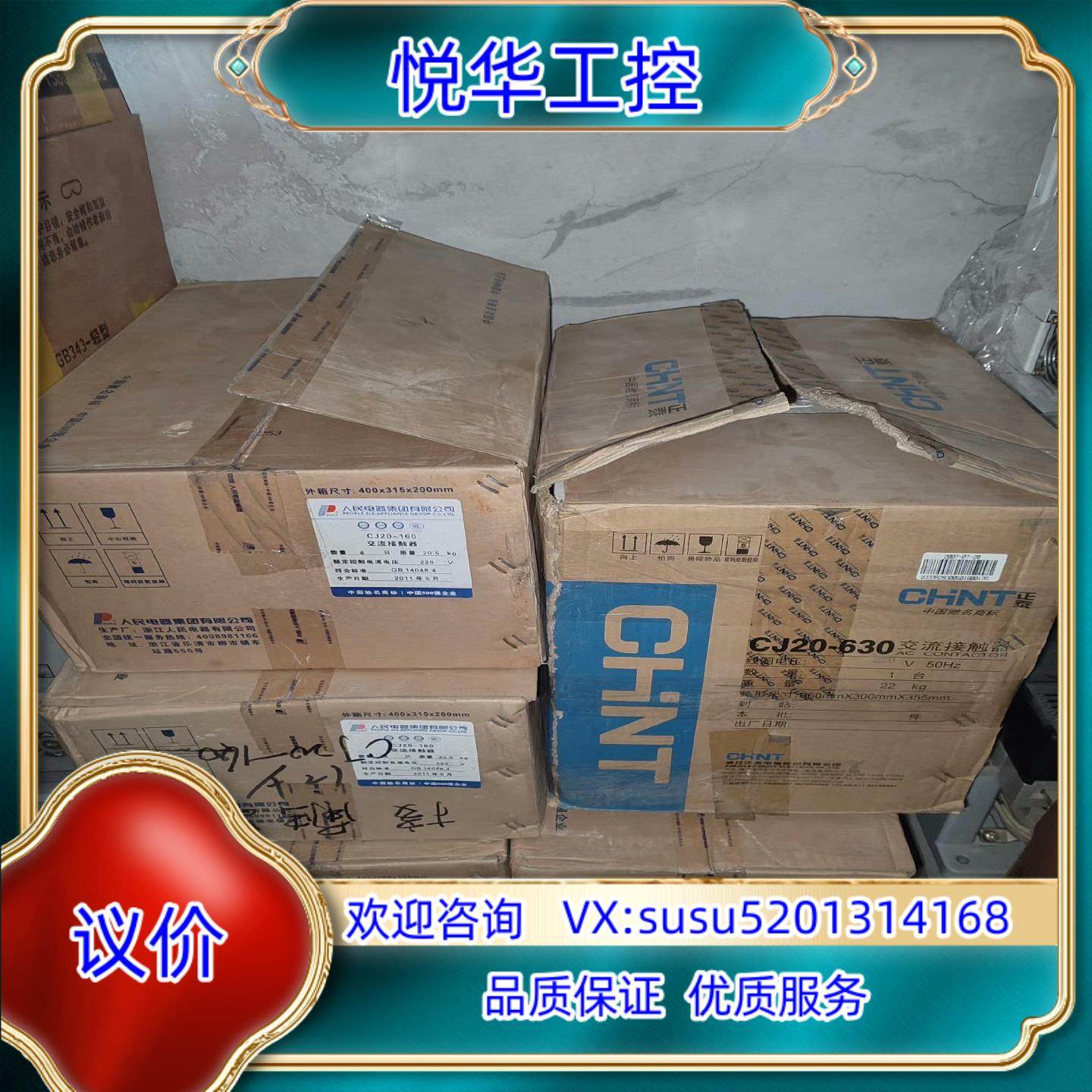 原装人民交流接触器   CJ20—250    CJ20—160询价,3C数码配件,隔离器/耦合器,淘宝优惠券,粉丝福利购,淘宝优惠卷