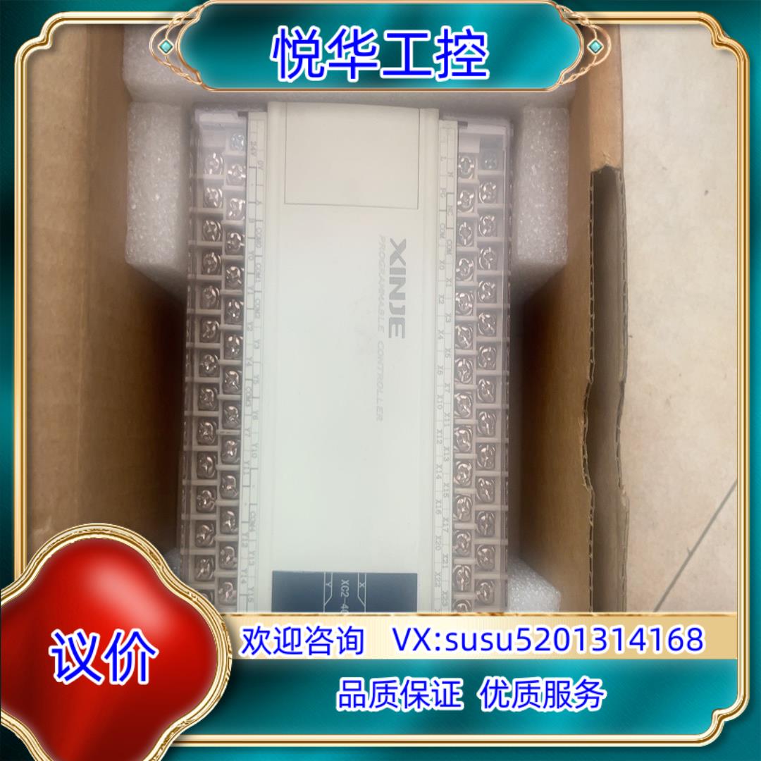 原装信捷PLC型号XC2-40T-E全新1个就询价