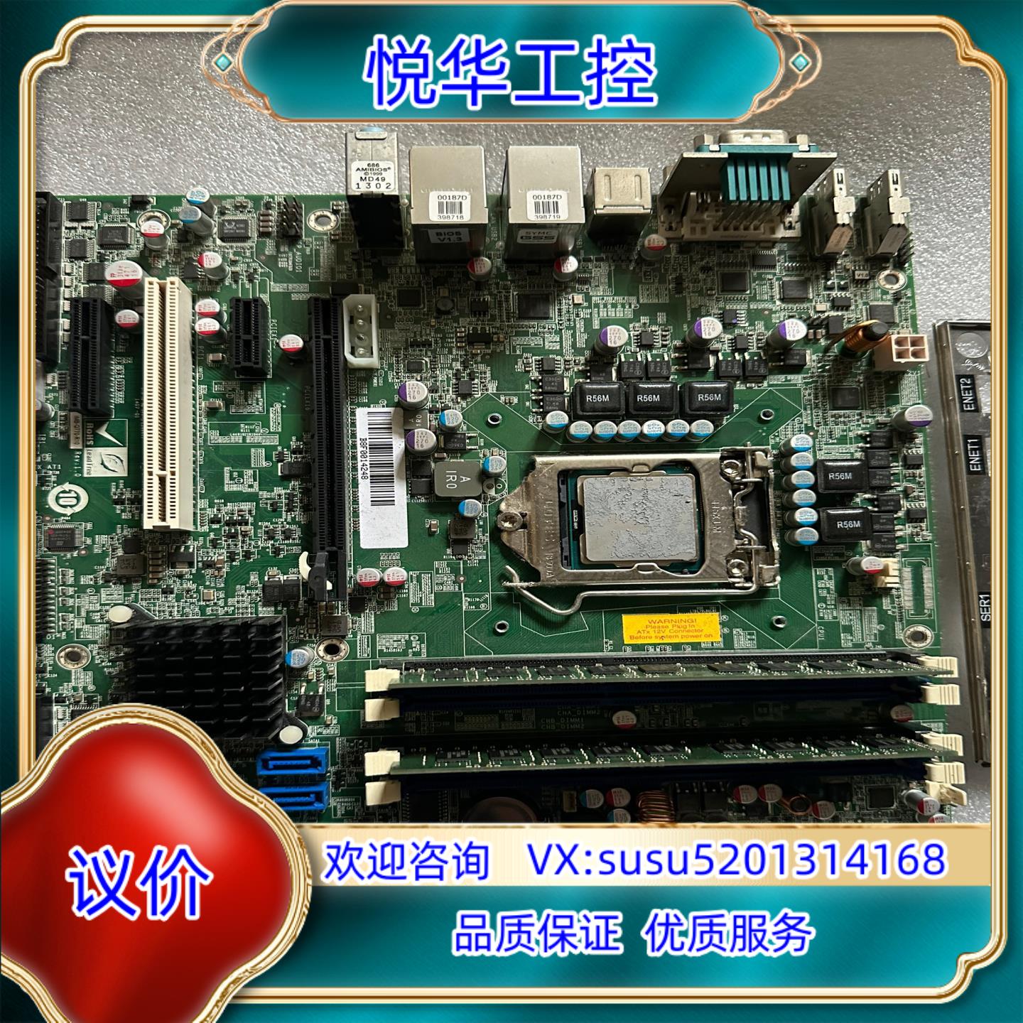 原装台湾威强IMB-Q770-R10 Rev10工控主板询价