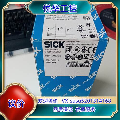 原装SICK西克传感器询价