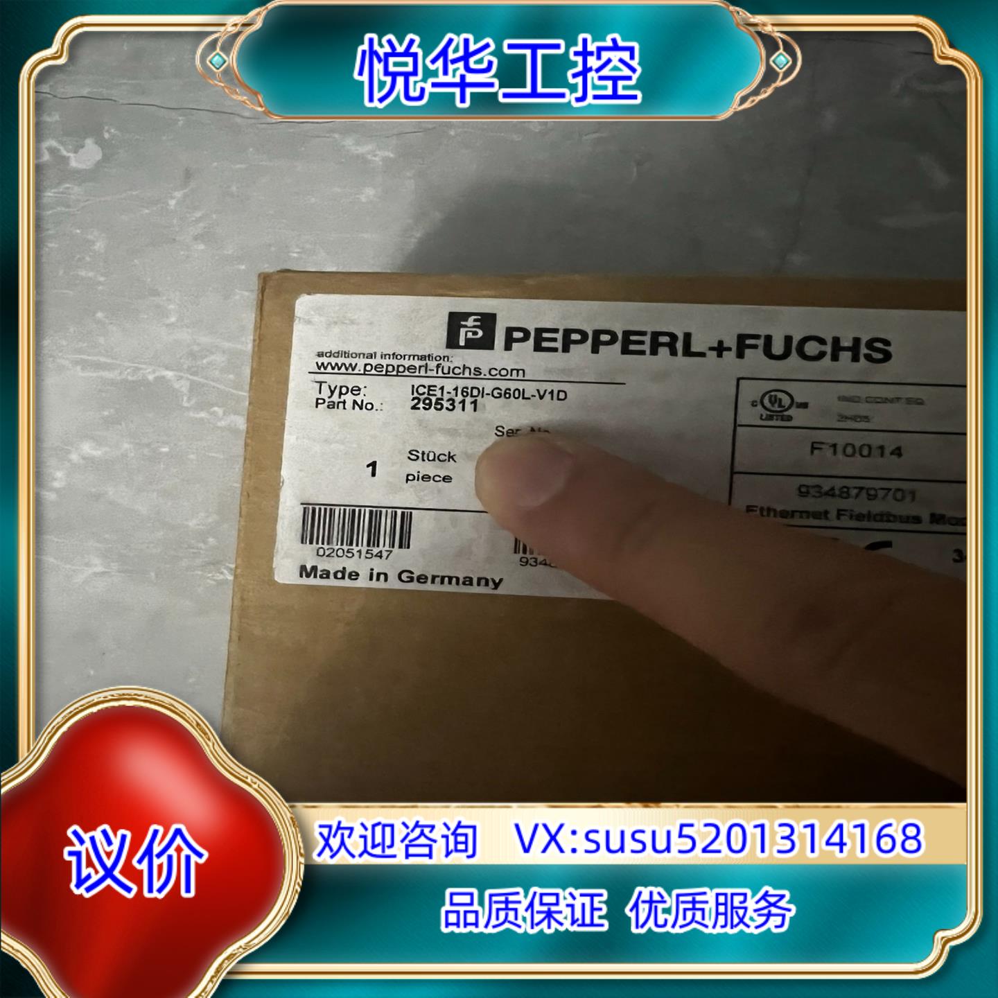 原装P+F倍加福以太网总线IO模块ICE1-16DI G60L询价