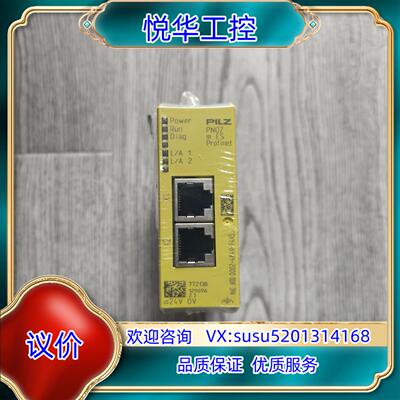 原装出皮尔兹安全继电器Pilz  772138全新原装正品询价