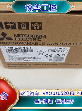 原装PLC可编程控制器型号FX3U-80MRES-A实询价