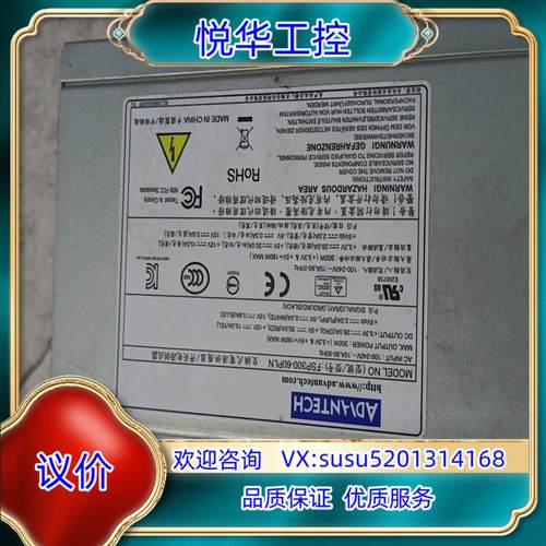 原装研华电源FSP300-60PLN有意拍单80询价