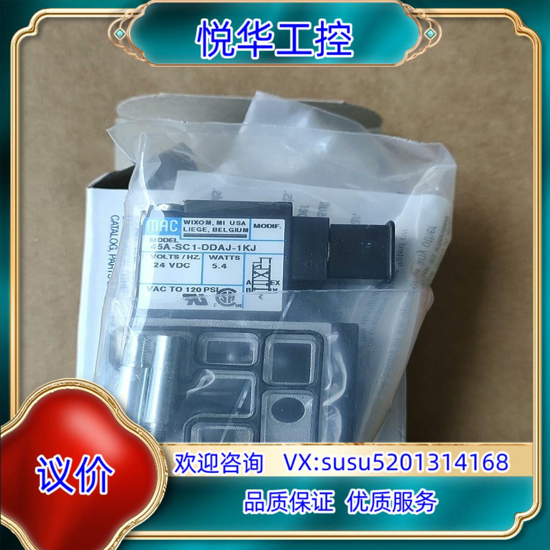 原装MAC电磁阀45A-SC1-DDAJ-1KJ 430询价