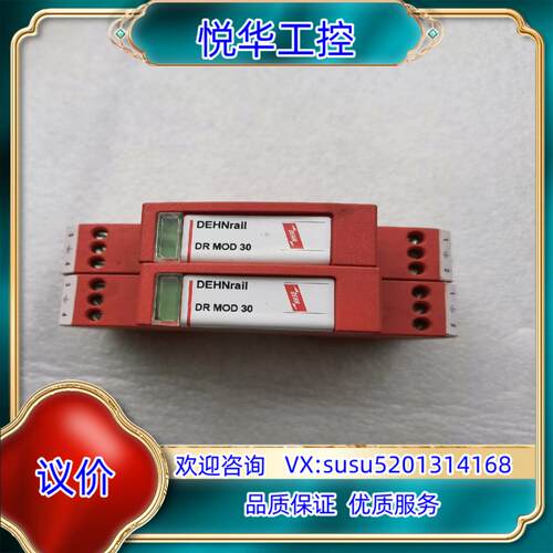 原装盾牌DEHN防雷模块DR MOD 30 953011询价