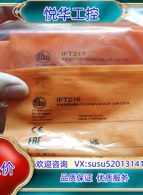 原装易福门易福门接近开关IFT216     IFT217询价