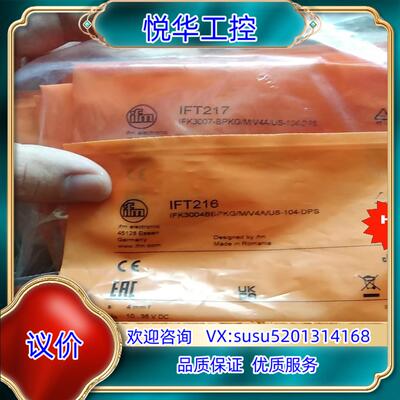 原装易福门易福门接近开关IFT216     IFT217询价