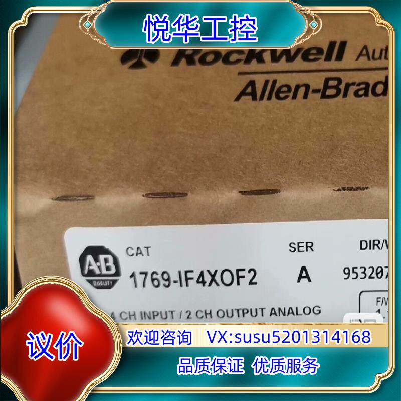 原装#PLC 1769-IF4XOF2 罗克韦尔正品行货 现货质询价