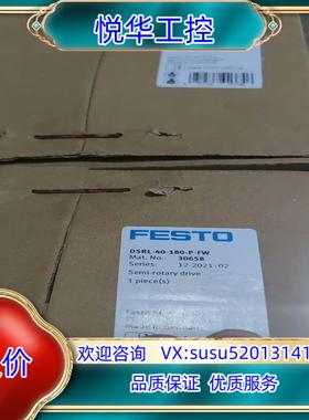 原装费斯托旋转气缸 DSRL-40-180-P-FW 30658询价