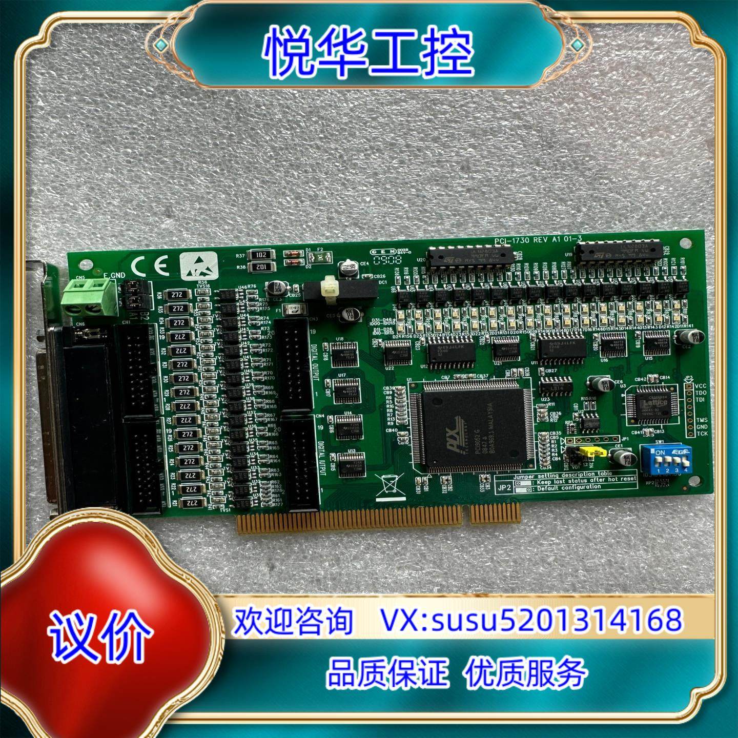 原装研华PCI-1730U REVB1 32路隔离数字量输入输询价
