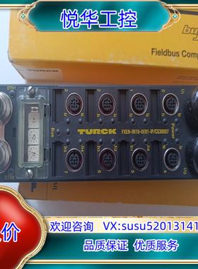 原装项目备件处理全新原装图尔克TURCK FXEN-IM16-询价