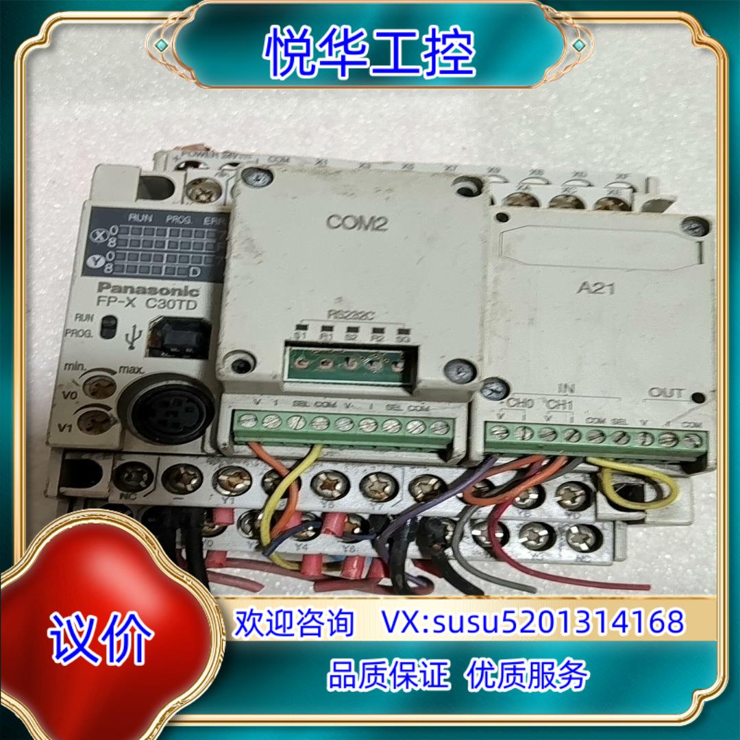 原装AFPⅩ－C30TDAFPX－A21AFPⅩ-COM2实询价